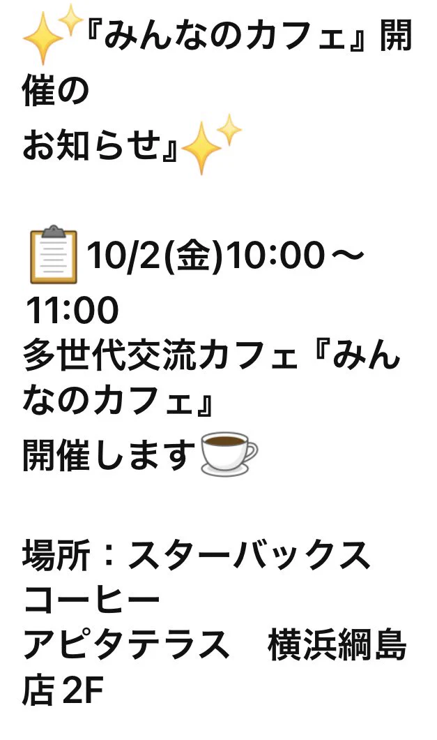 箕輪町HP委員会 on X: 