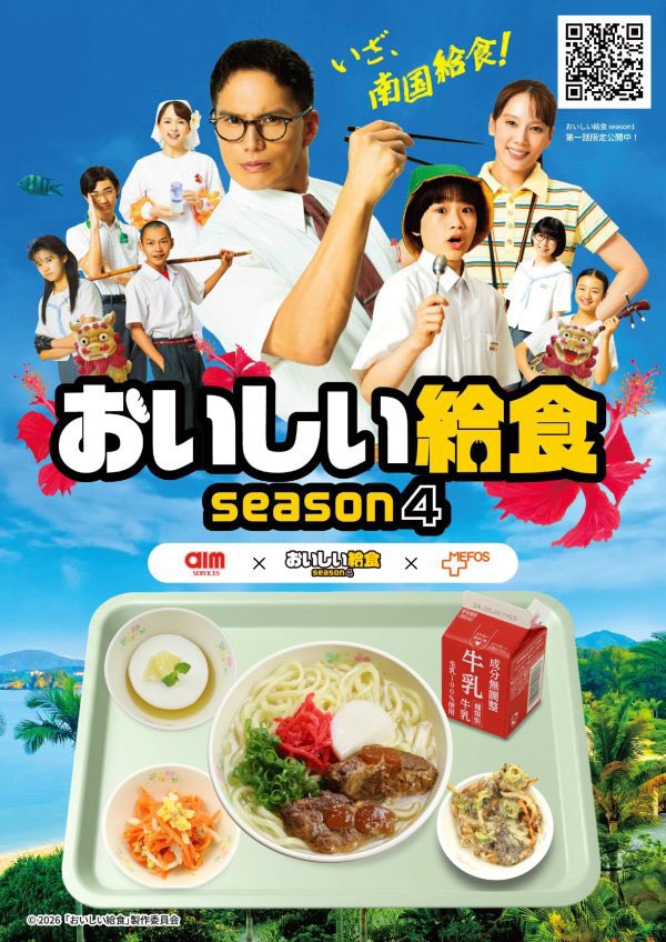 t_bucci's tweet photo. 📢ドラマ『#おいしい給食season4』
と ＃エームサービス・メフォス
期間限定コラボメニューを展開 ❣️

おいしい給食season4 の世界観を社員食堂で再現👏🙌

食べに行きたい❣️

🔻詳しくは🔻
https://t.co/HDyLevhOQX https://t.co/zdtveY7ykb