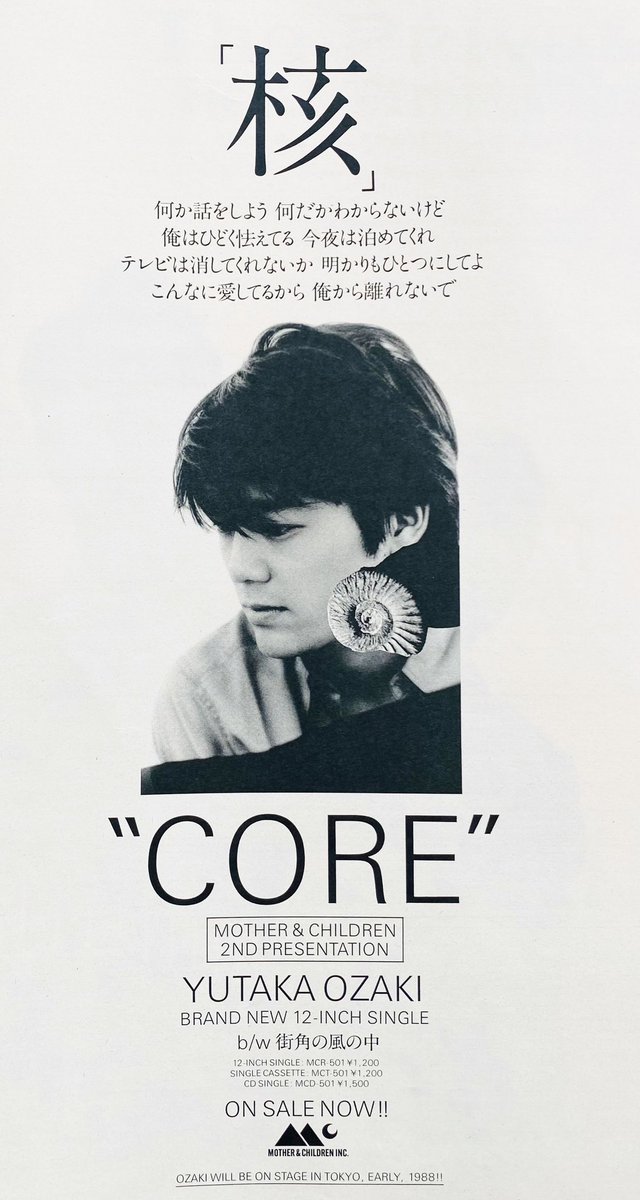 Limited_Night_'s tweet photo. 【今日は何の日】

尾崎豊
『核 CORE』発売
（1987年10月1日） https://t.co/PrTspQCSBf