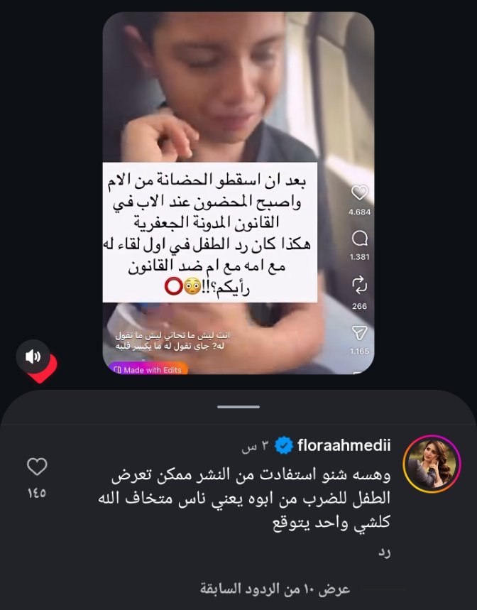 Fatma2480980919's tweet photo. عقليه مشهورات العراق الي نريدهم يحجون علمود حقوقنا :
ام ناشرة ابنها الي اخذه أبوه بالغصب ومعنفه  بدل لا تحجي على الاب لا تقول لازم الام تسكت وتقبل بالظلم الي صار الها ولدها 
#ضد_قانون_الاحوال١ #كلا_للمدونة_الجعفرية #كلا_لمدونة_العار https://t.co/60Izq5ucf8