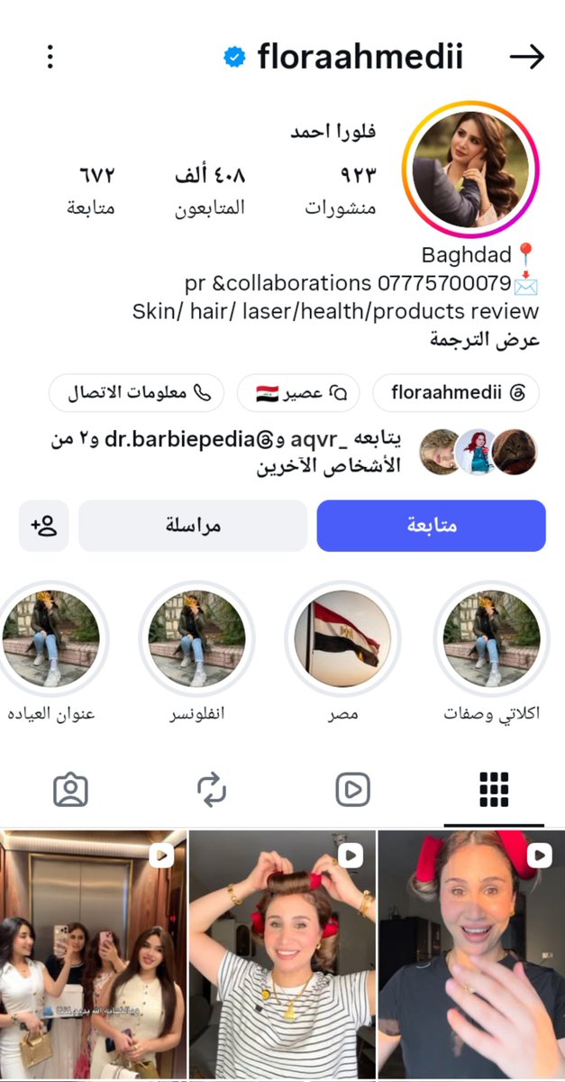 Fatma2480980919's tweet photo. عقليه مشهورات العراق الي نريدهم يحجون علمود حقوقنا :
ام ناشرة ابنها الي اخذه أبوه بالغصب ومعنفه  بدل لا تحجي على الاب لا تقول لازم الام تسكت وتقبل بالظلم الي صار الها ولدها 
#ضد_قانون_الاحوال١ #كلا_للمدونة_الجعفرية #كلا_لمدونة_العار https://t.co/60Izq5ucf8