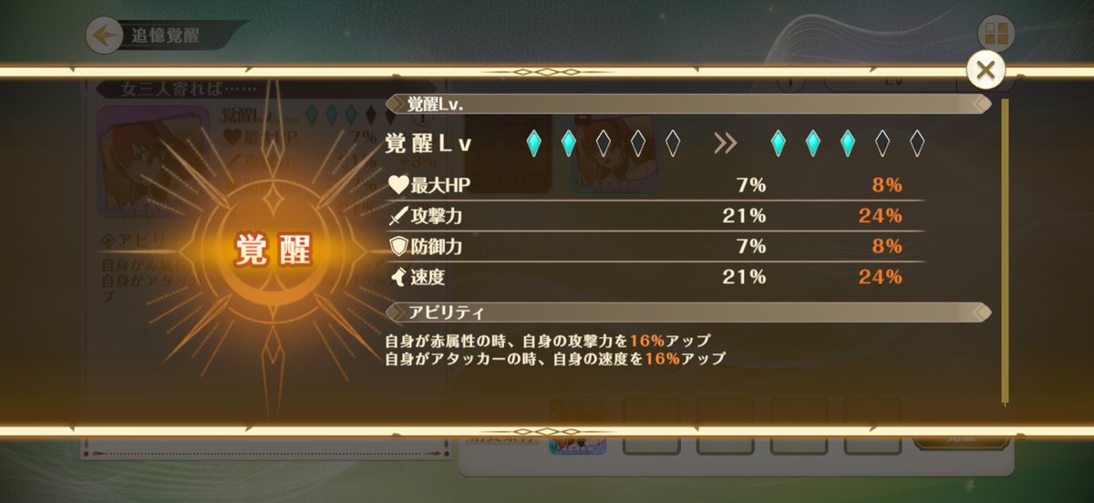 fake47kuro's tweet photo. やっと僕の弱エリスが戦力8万乗った💦
アリーナ勝てません😭 https://t.co/WWVTYPbiwm
