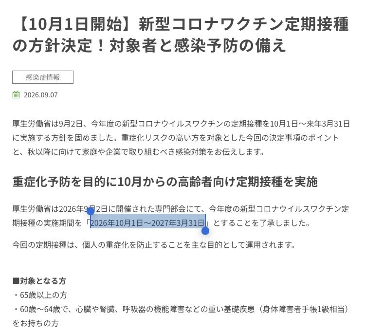 wasshoimarichan's tweet photo. 今日からコロナワクチンの定期接種が始まります

テレビしか見ない65歳以上の体にmRNAワクチンを定期的にぶち込みます

メリットはゼロです

デメリットはスパイク蛋白によって病気になり死にます

私の父はすぐ死にました

どんなに死んでも中止になる事はありません

よく調べよく考える事。 https://t.co/4Ms0tOUFRt