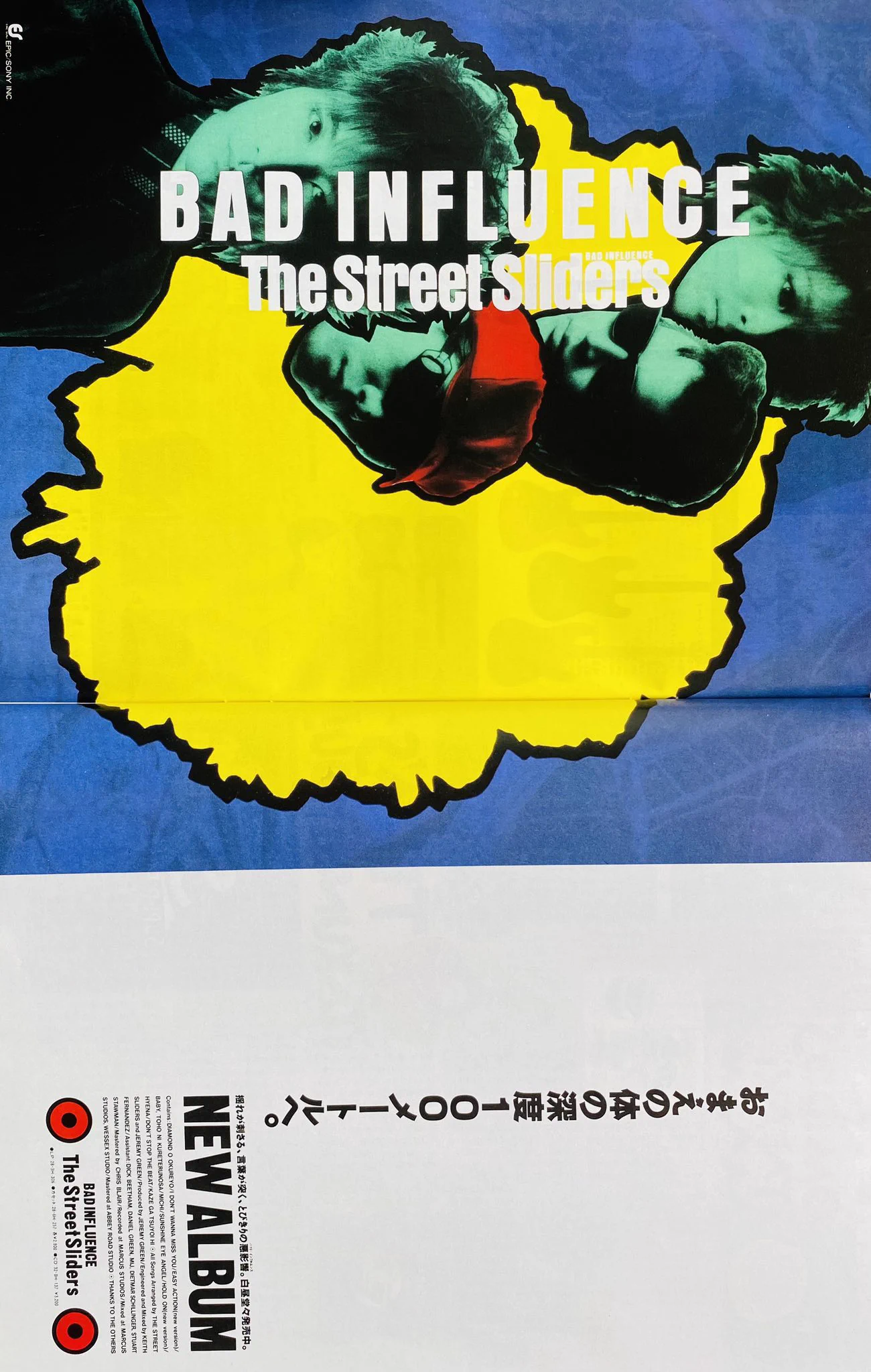 貴重　ストリートスライダーズ ポスター1987 BAD INFLUENCE ZERO（音楽専用） on X: 