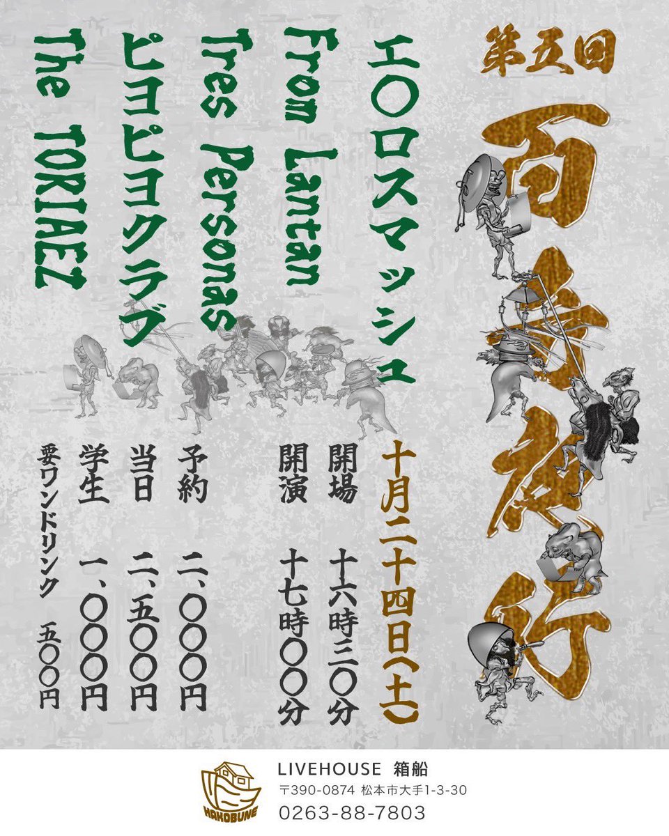 akitos4's tweet photo. 2026年ラストスパート!
これからのピよてい
10月2日(金)代々木 #Barbara
10月16日(金)松本 #Studio365
10月23日(金)吉祥寺 #BlackAndBlue
10月24日(土)松本 #箱船
11月1日(日) #桜座
代官山リブナベピヨ日和
11月14日(土)新宿 #Azzitto 29QFestival2026
↓続く https://t.co/eRT7oJOeVd