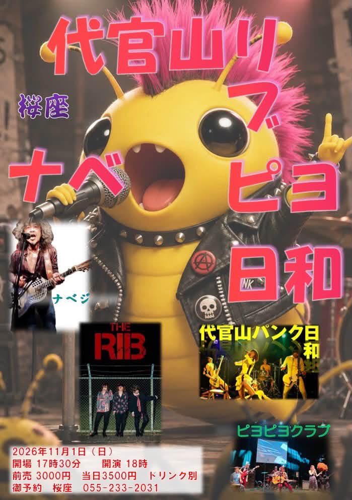 akitos4's tweet photo. 2026年ラストスパート!
これからのピよてい
10月2日(金)代々木 #Barbara
10月16日(金)松本 #Studio365
10月23日(金)吉祥寺 #BlackAndBlue
10月24日(土)松本 #箱船
11月1日(日) #桜座
代官山リブナベピヨ日和
11月14日(土)新宿 #Azzitto 29QFestival2026
↓続く https://t.co/eRT7oJOeVd