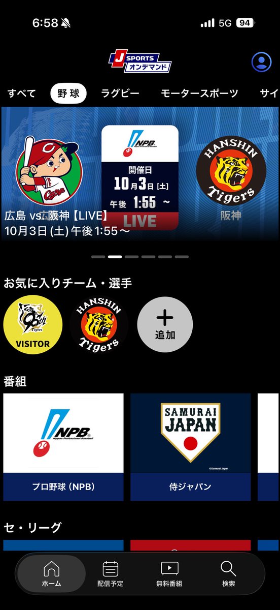 amc_bmc's tweet photo. このアプリならマツダスタジアムでの試合も見れるってこと！？ https://t.co/H2uIDIGqKK