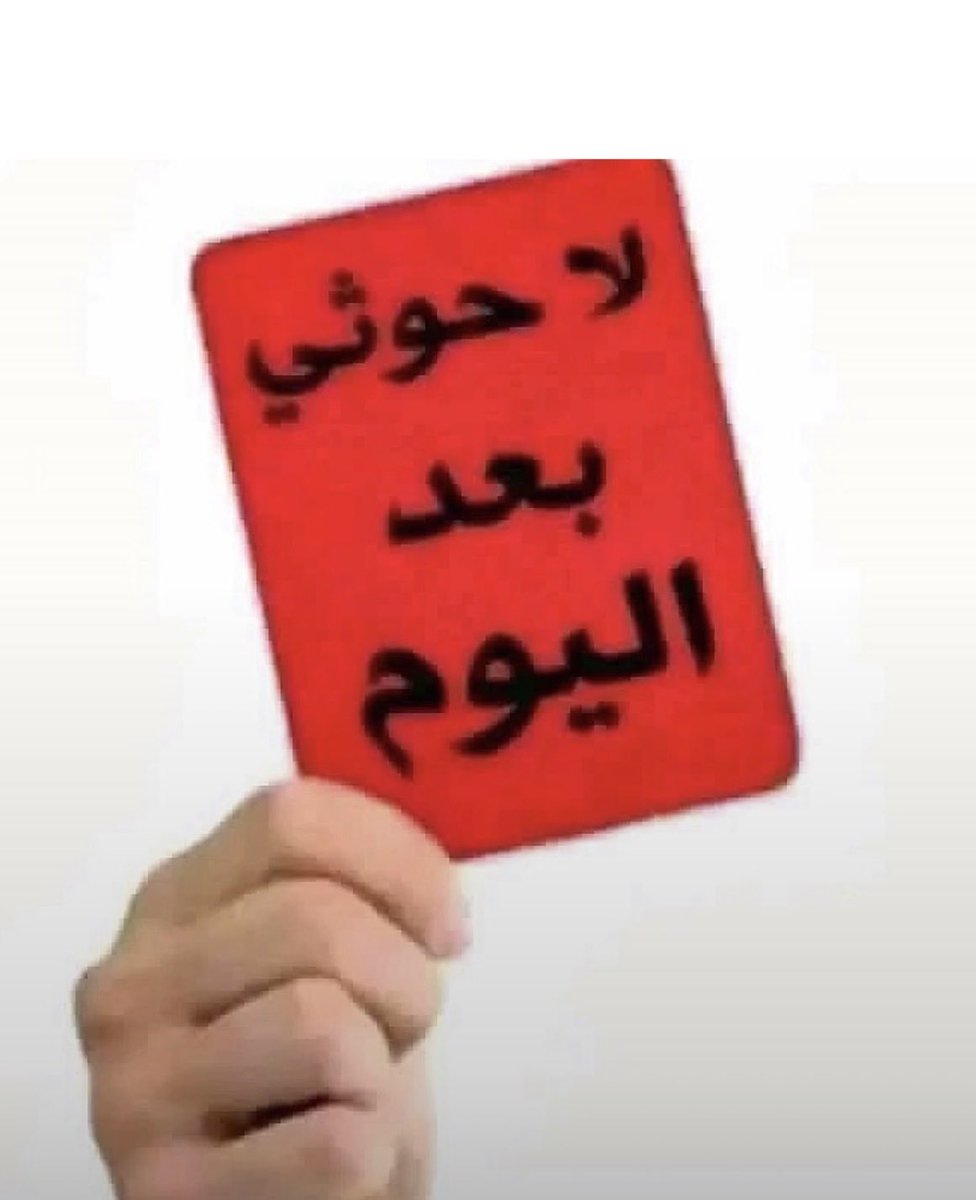 mdbwmr8's tweet photo. @fdhglg40057 الله ما اكذبك ، يا حوثي يا مروح https://t.co/3g9jiS4elL