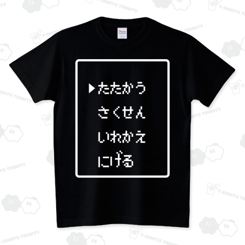 retlogo's tweet photo. コマンド たたかう さくせん いれかえ にげる 白ロゴT発売中です!
https://t.co/5Syz3agn0U

#レトロゲーム #ゲーム #ファミコン #ドラクエ #DQ #DQ4 #RPG #game #文字Tシャツ #Tシャツ #ロゴT #ロゴTシャツ #パロディTシャツ #Tシャツトリニティ #レトロゴ #retlogo https://t.co/norxjDG0V6