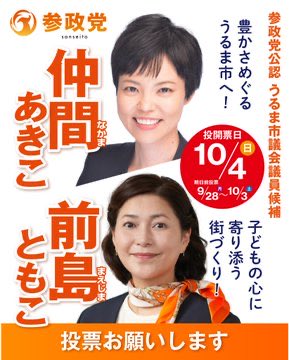 ajimi_so's tweet photo. あと3日‼️
昨日はファイヤー和田さんが応援に
駆けつけました。

定数30名に35名の立候補してます。
油断は禁物です。

選挙戦最終日には神谷代表も沖縄入り
するので是非ご参集下さい！

最後までお力添えをよろしくお願いします🙇‍♀️

#うるま市議会議員選挙 https://t.co/9rV7uPhxzP