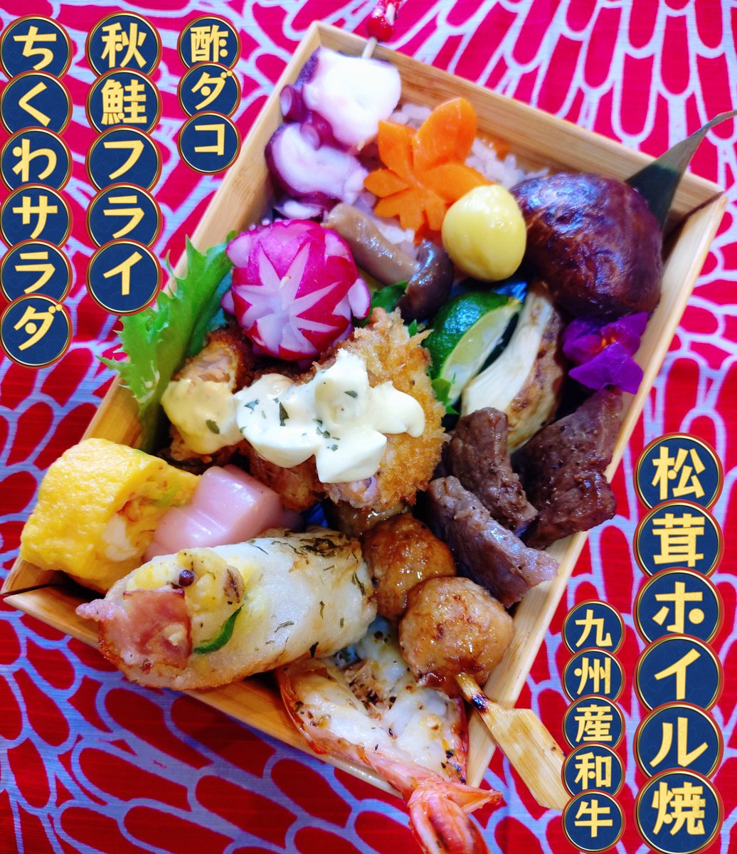 2gjVFJYg4I65630's tweet photo. 月初めコラボ弁当でスタート❣️
先陣私の作品はこちら🫶

献立はALTに😌😌
気に���る方は覗いて下さい🤗

秋鮭は悩んだけれど、フライをチョイス⭒ꠂ᩠🐟
松茸はご飯にという選択肢もありつつ、🍄ご飯にしちゃったのでダイナミックにそのままIN😂
ちくわサラダ、めちゃ美味しくて簡単‼️オススメ👩‍🍳

息子が中学に進み嫌で仕方なかった早起きのお弁当。
どうにかモチベをあげなければと考え、始めたのがお弁当ポストです。

気づけば沢山の方と楽しく交流する日々、素晴らしいコラボの機会まで頂きご縁に本当に感謝しています✨
ふざけてばかりの私ですが、
10月もどうぞ宜しくお願いします👸

お昼頃には、お待ちかね‼️レオンさんのポストが来ますよッッ🤭🫶
#お弁当記録