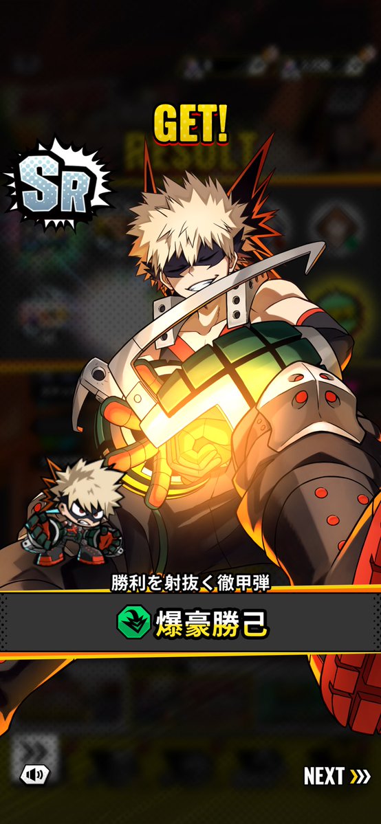 syokora7548's tweet photo. 10連で出た！
#ヒロサバ https://t.co/XynPlep9AE