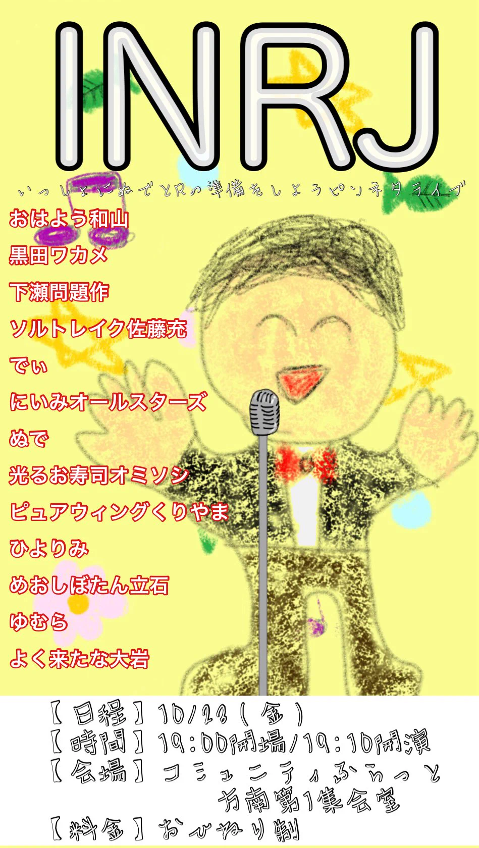 ぬで(橳)ピン芸人 (@nudeabc) / X