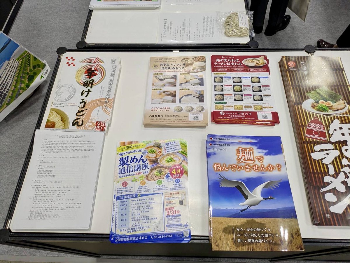 zenmenren's tweet photo. 本日もラーメン産業展です。
各種チラシやポスターを配布してますので、ご自由にお持ちください。試食もやります。
ぜひお立ち寄りください。
#ラーメン産業展
#東京ビッグサイト 
#全国製麺協同組合連合会 https://t.co/LcJiQobkPu