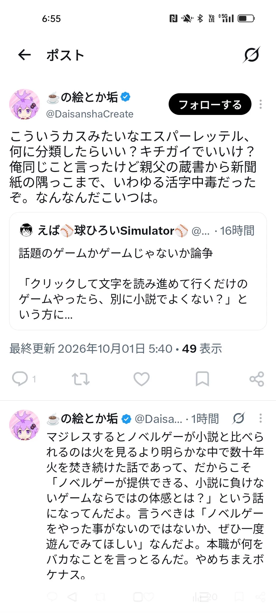 えば⚾球ひろいSimulator⚾ on X: 