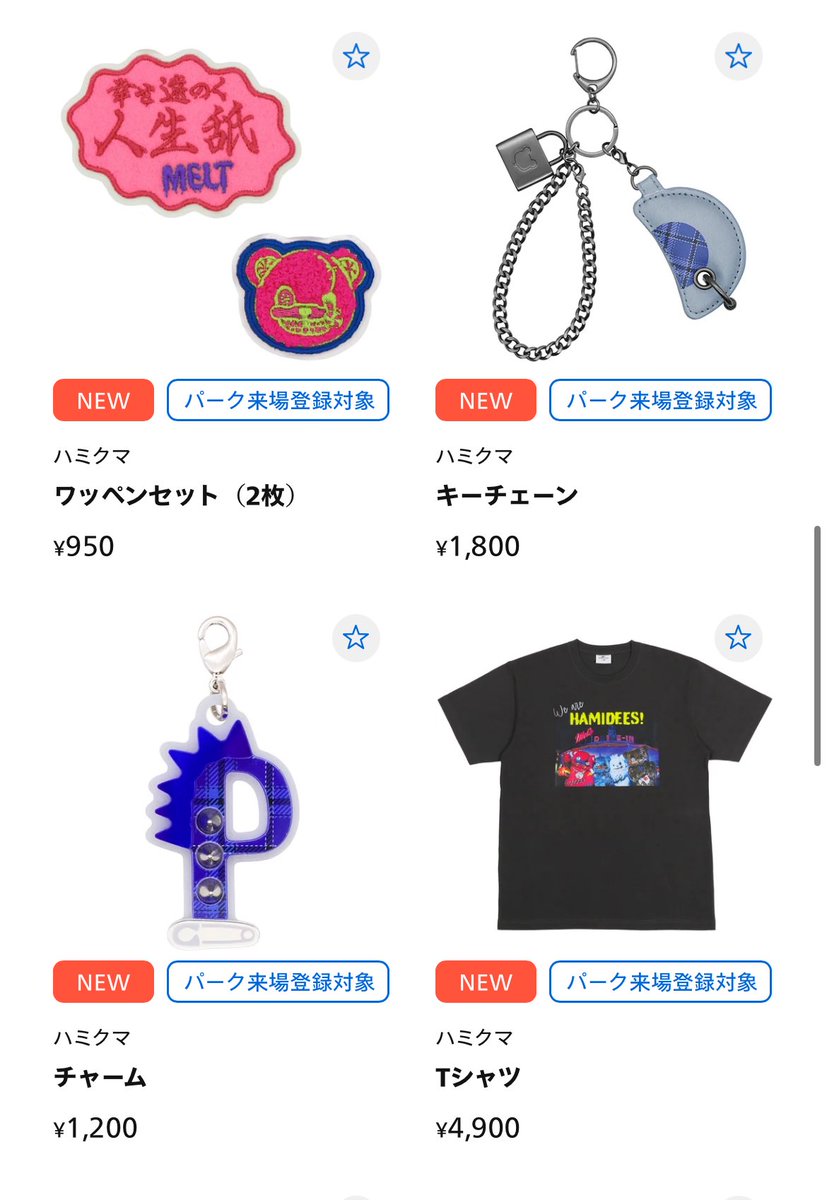 v_naoki666's tweet photo. USJオンラインショップが更新🆙

ハミクマの新作グッズと価格が公開されました✨
(下記サイトより画像引用)

https://t.co/pzF0QXhkDz

＃USJ ＃ユニバ ＃ホラナイ https://t.co/mCfDluENL7