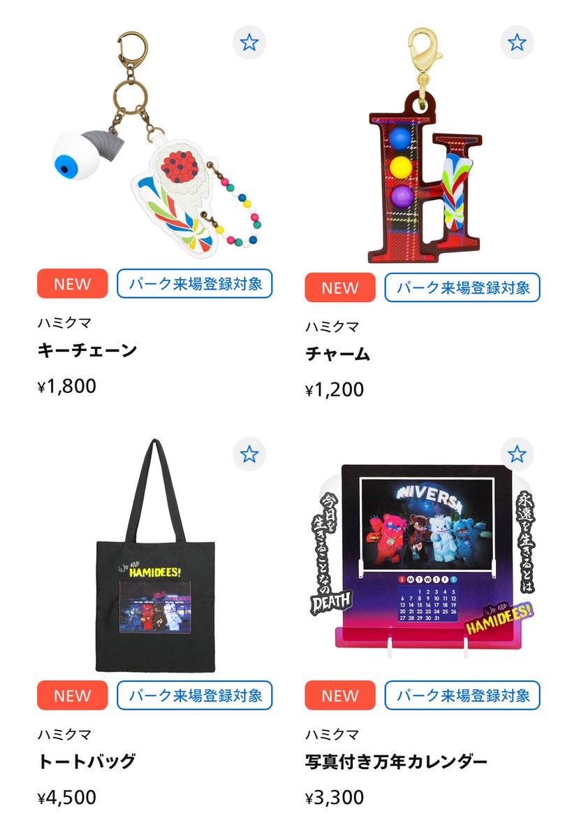 v_naoki666's tweet photo. USJオンラインショップが更新🆙

ハミクマの新作グッズと価格が公開されました✨
(下記サイトより画像引用)

https://t.co/pzF0QXhkDz

＃USJ ＃ユニバ ＃ホラナイ https://t.co/mCfDluENL7