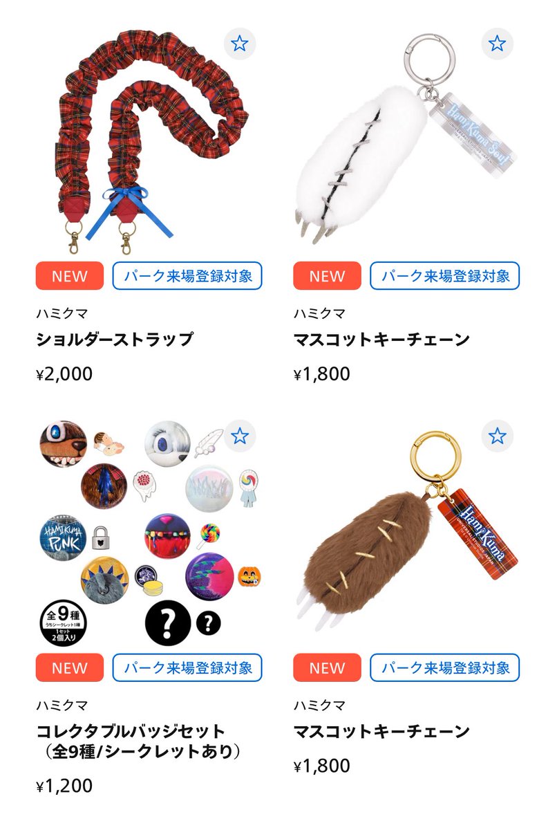 v_naoki666's tweet photo. USJオンラインショップが更新🆙

ハミクマの新作グッズと価格が公開されました✨
(下記サイトより画像引用)

https://t.co/pzF0QXhkDz

＃USJ ＃ユニバ ＃ホラナイ https://t.co/mCfDluENL7