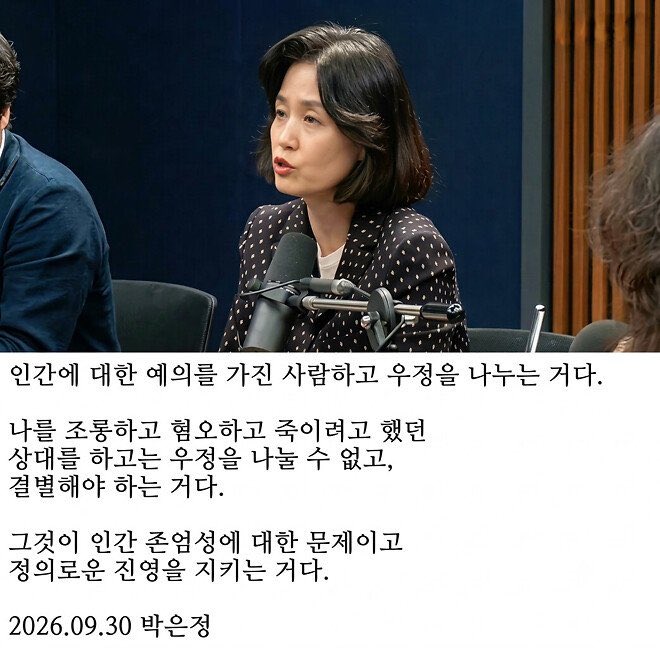 kimsunchul68's tweet photo. 정치인은
이런 선명한 사람이 좋고
강력하게 지지한다
분노하는 상대와
카메라가 없으면
웃고 악수하고 밥 먹고
술 마시고 키득 거리는
개검사,정치인을
박은정은 얼마나 많이
보았겠니. https://t.co/5Kn3Lw95JH