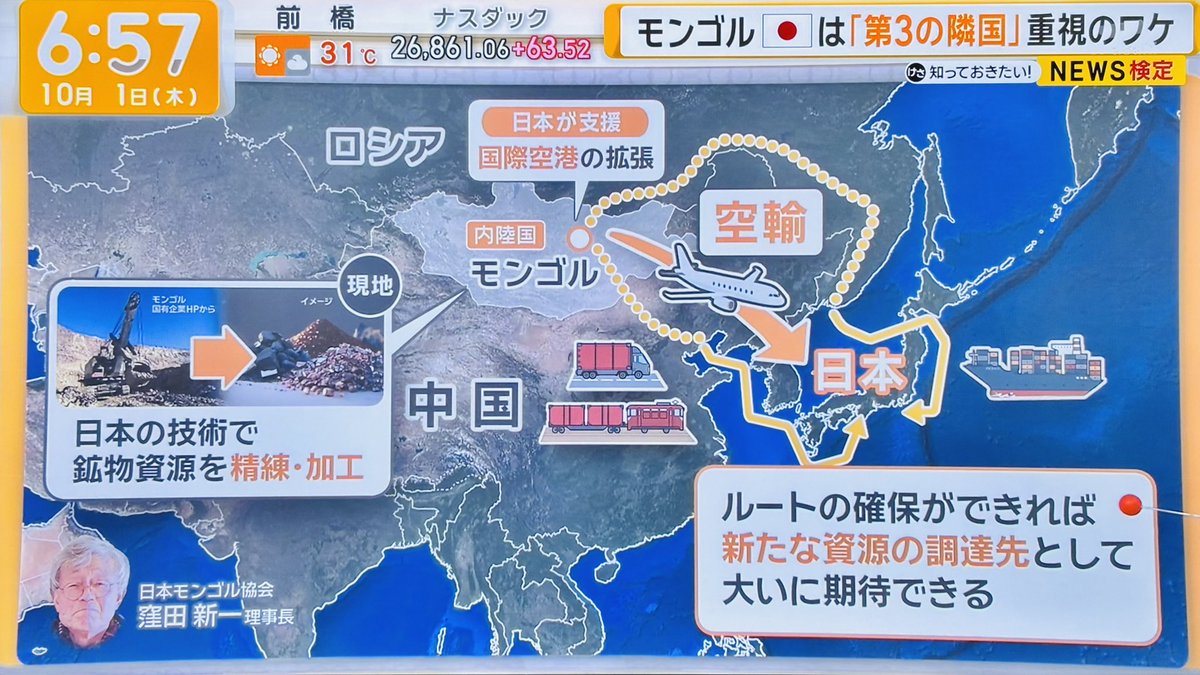 re_Sujata's tweet photo. ニュースがとってもVIVANT https://t.co/kdgFQwYXzG