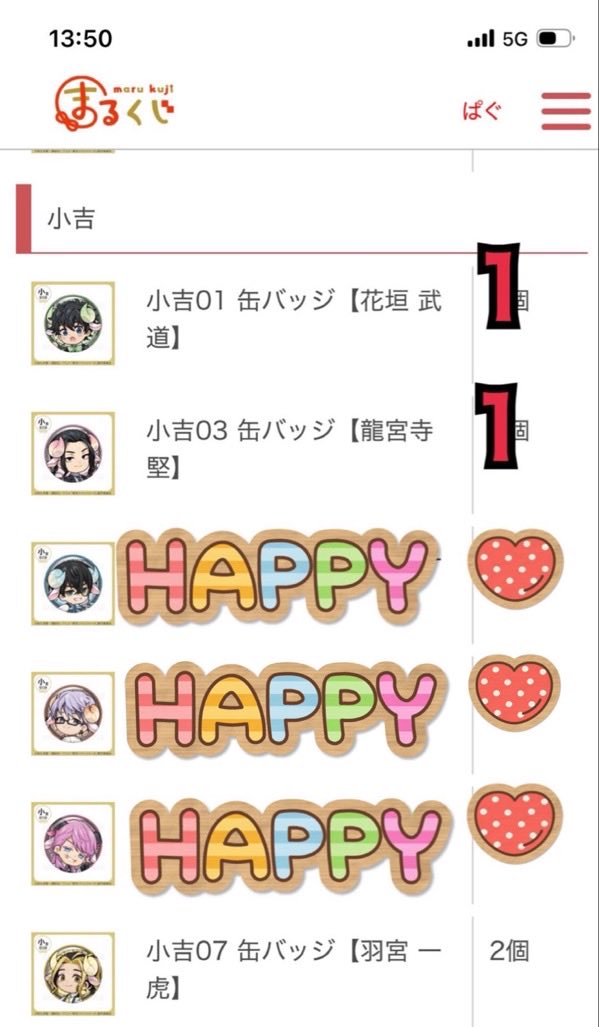 keto_tori's tweet photo. 【交換】まるくじ 東京リベンジャーズ 東リべ ひつじ 執事

譲▶
大吉→花垣、羽宮
中吉→龍宮寺2
小吉→神宮寺、羽宮2

求▶
乾、九井
同賞同士での交換お願いいたします。 https://t.co/Gze7U35Luq