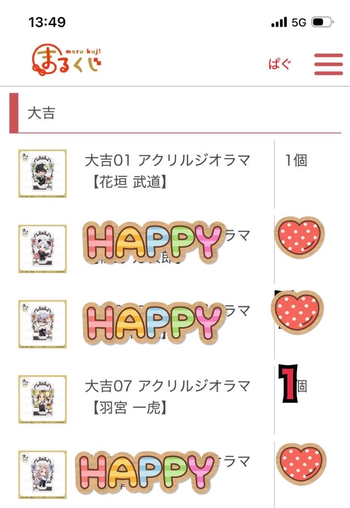 keto_tori's tweet photo. 【交換】まるくじ 東京リベンジャーズ 東リべ ひつじ 執事

譲▶
大吉→花垣、羽宮
中吉→龍宮寺2
小吉→神宮寺、羽宮2

求▶
乾、九井
同賞同士での交換お願いいたします。 https://t.co/Gze7U35Luq