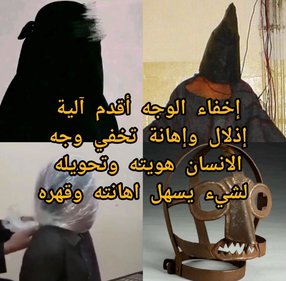 WSWS963's tweet photo. #٢٠٣٠_بلا_نقاب1 https://t.co/kJMj3n444g