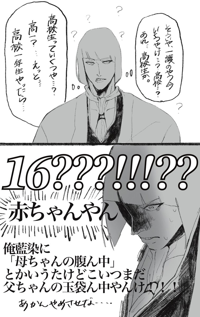 3sqz_oo0's tweet photo. 平子「黒崎一護は赤ちゃんなんや…」 https://t.co/pUHml7AALQ