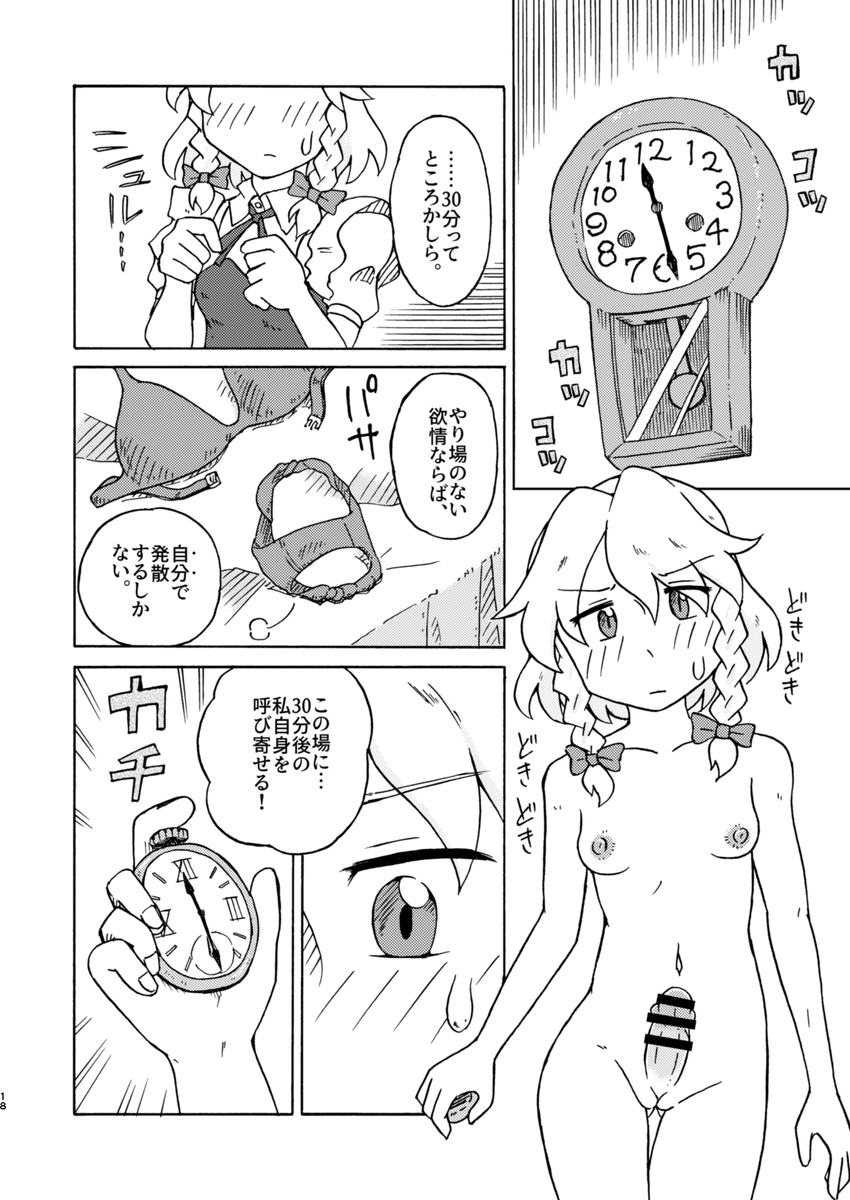 irohani61558818's tweet photo. サンプル2/2 https://t.co/BpV39AnhSu