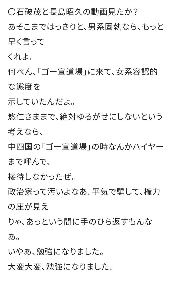 ALUCARD55581754's tweet photo. 2024年10月1日は･･･

石破茂に騙された！と悔しがる小林よしのりセンセ。勝手にセンセが味方になってくれると思い込んだだけで騙しちゃいないだろw

「分かっていたらハイヤー接待なんてしなかったのに」の件、カレせん追放時も「アイツには大阪に行く度にご馳走したのに！」と言ってましたね。 https://t.co/5wGRh9Ecqr