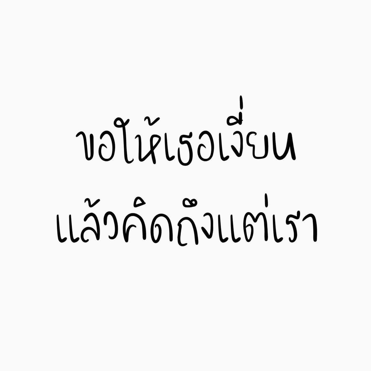 Wawajssi's tweet photo. สาธุ https://t.co/EOHbcs2nal