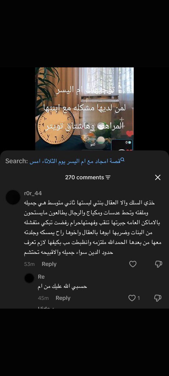 guessboss3's tweet photo. الي يقولون النقاب حريه شخصيه وينكم عن هالاشكال طفله بثاني متوسط تنجلد عشان ما لبسته جنون وتخلف وتفكير رجعي 
#٢٠٣٠_بلا_نقاب1 #٢٠٣٠_بلا_نقاب https://t.co/Pzprtueyu0