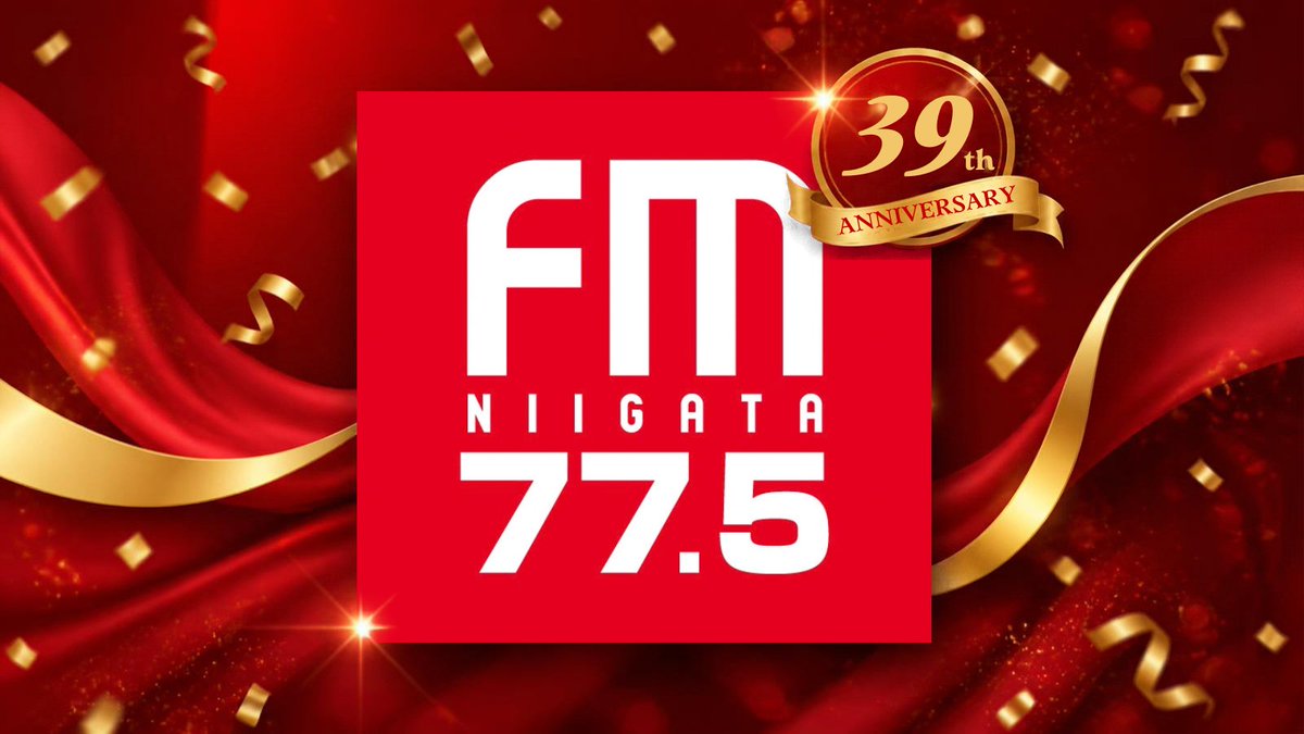 FMNIIGATA's tweet photo. 今日はFM-NIIGATA開局記念日です🫶
支えてくださるリスナーの皆様のおかげで
今日も変わらず放送をお届けできています🎙️
これからも楽しい放送を心がけて参りますので、
引き続き39年目のFM-NIIGATAも
どうぞよろしくお願いいたします✨
#fm775 https://t.co/oulF77puSS