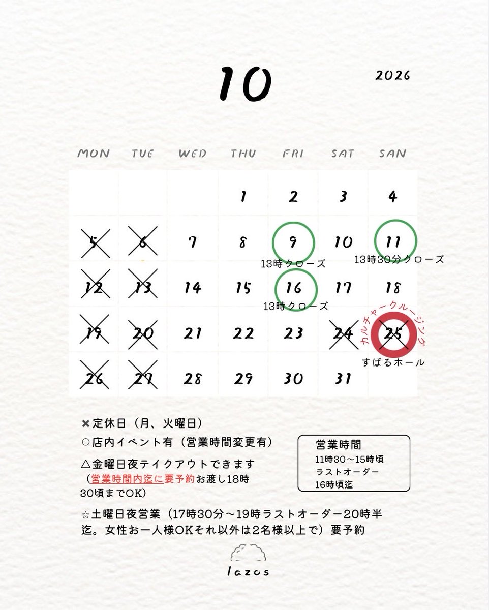 iamLAZOS's tweet photo. 10月！ https://t.co/P9i2kAXBZb