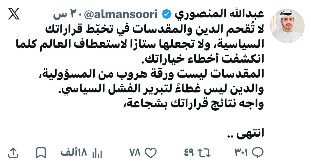 s53av's tweet photo. @SaudiNews50 الله لايفوق مكة حاول يستهدف الكعبة ومن يبرر لمن حاول يستهدف الكعبة ومن دافع عن من حاول استهداف الكعبة وكذب السعودية من اجلهم https://t.co/CHW0kktHTC