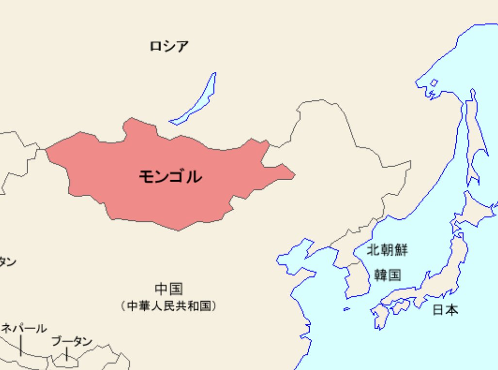 PapalotX's tweet photo. なぜ日本がモンゴルとガッチリ組むことが「中露にとって最悪の悪夢」なのか、理解できてますか？
ロシアと中国という二大権威主義国家に四方を完全包囲された内陸アジアの要衝、モンゴル。このウランバートルが、日本や米国の掲げる自由で開かれたインド太平洋（FOIP）において「第三の隣国」「特別な戦略的パートナー」として機能することの意味が、地図を見れば一発で分かります。
モンゴルは北をロシアに、東・南・西を中国に完全包囲された内陸国です。中露の巨大な権威主義体制のど真ん中に風穴を開ける決定的な地政学的アクションとなっています。
拡張されるチンギス・ハーン国際空港は、日本企業が建設・運営に関わってきた経緯があります。有事や地政学的リスクが急激に高まった際、中露の領空や海上交通路に依存しない、人・モノ・情報の確実なルートを内陸アジアのど真ん中に確保できる意味は安全保障上計り知れません。

中央アジアや内陸アジアの豊富な鉱物資源・サプライチェーンを中露の経済圏だけで囲い込ませず、日本や西側との連結ルートに組み込んでいく。経済安保の観点からもこのルートを握るかどうかが今後の国の生存を左右する生死の分かれ道になります。
ただの草原の国なんて表面的に見ている人には一生気づけない、この地図上の圧倒的な急所とスピード感。
ここを完全に押さえに来ている今回の外交・防衛の一連の動き、本当にエグいレベルで理にかなっているんですよ。