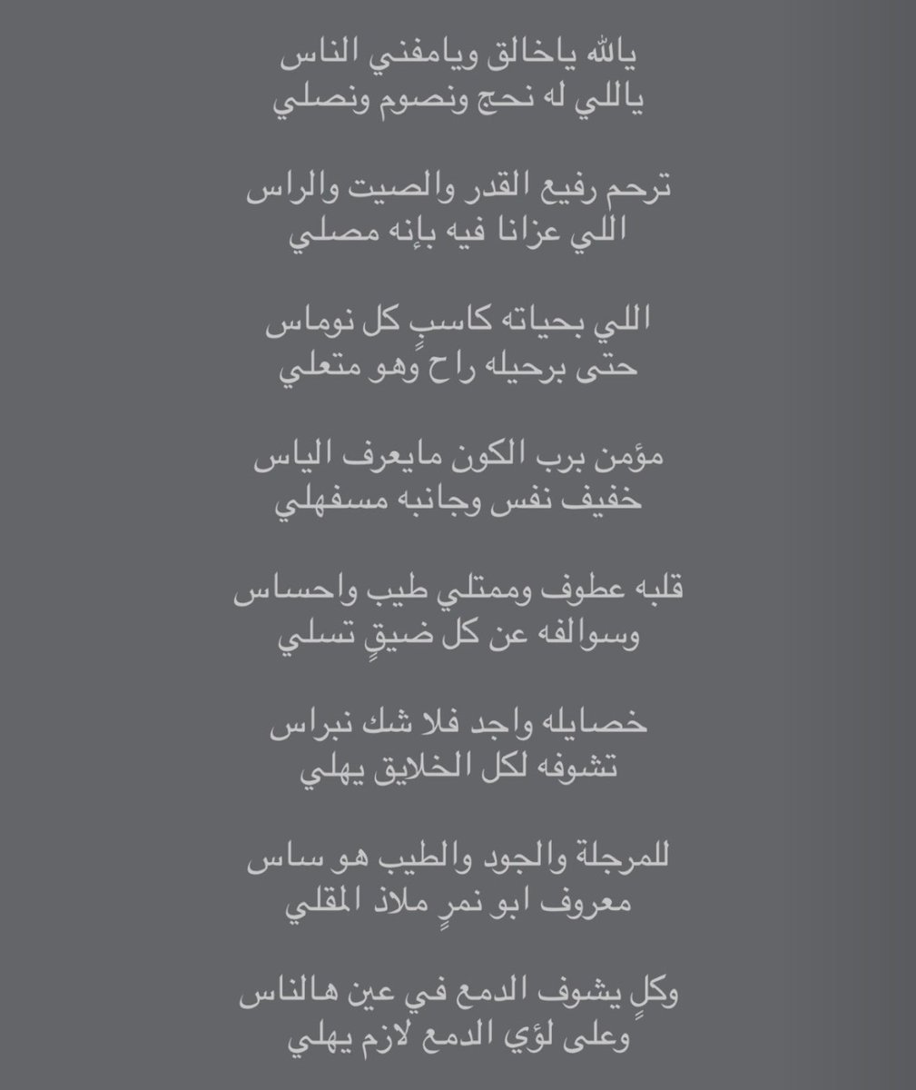 sfms1_'s tweet photo. #iglt
#لؤي_نمر_الحميداني https://t.co/2HMWsDTiFp