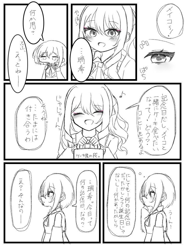210_Tobari_827's tweet photo. #瑞メイ真ん中バースデー2026 
おめでとう🎀🍷
(シクディス周年のものを再掲) https://t.co/s11eJXGdbC