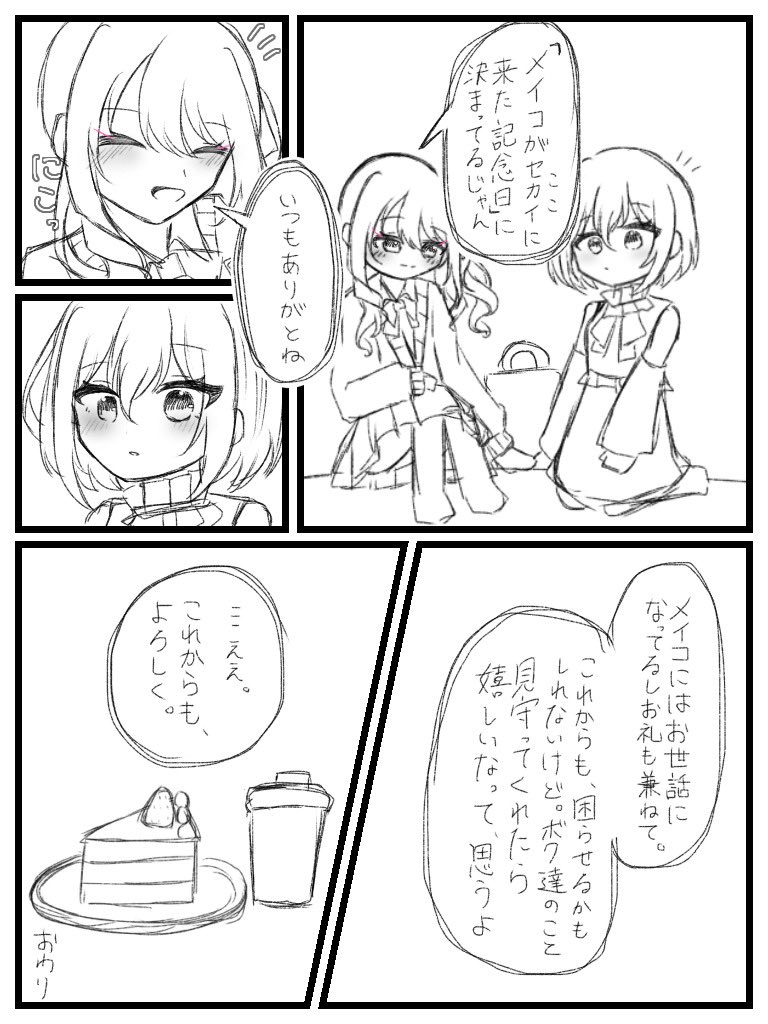 210_Tobari_827's tweet photo. #瑞メイ真ん中バースデー2026 
おめでとう🎀🍷
(シクディス周年のものを再掲) https://t.co/s11eJXGdbC