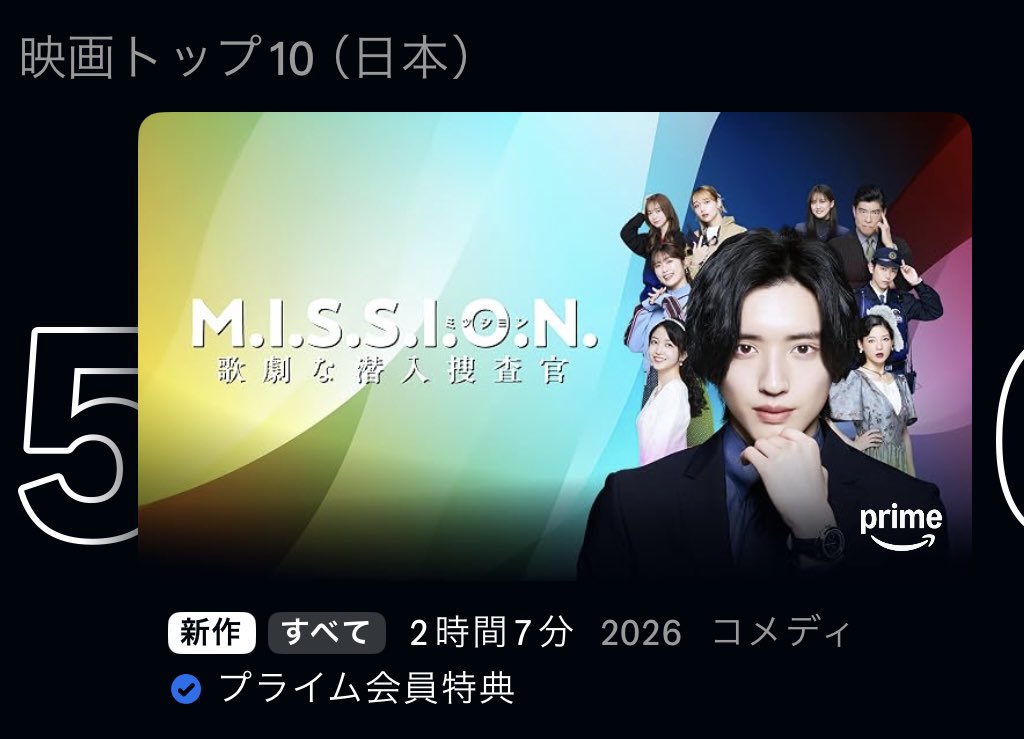 yumina3910's tweet photo. 『M.I.S.S.I.O.N. 歌劇な潜入捜査官』
今日(10/1)も日本の映画5位だよ〜！引き続き何度も見ようね🧛

 #ミッション歌劇
 #歌劇な感想 

https://t.co/m3kIP87r5i… https://t.co/7G6Keo42gW