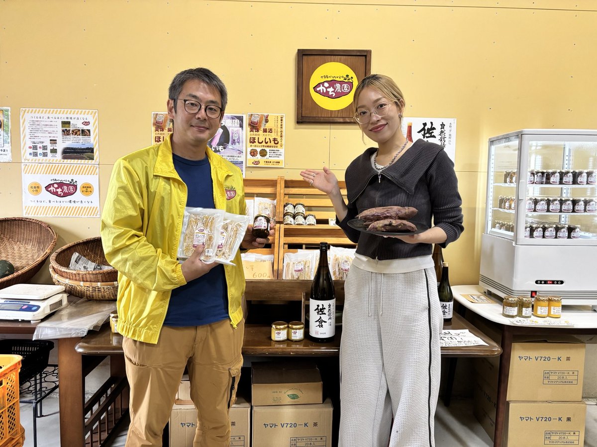 kachinouen's tweet photo. BAYFM78さんが、かち農園を取材してくださいました📻🍠

農園の取組みや商品、10/17「自然栽培フェア」についてお話ししました！

最後はパーソナリティ・奥宮みさとさんと記念撮影📸

10/4(日)「BAYSIDE FREEWAY」14:10頃、紹介されるかも！お楽しみに✨ https://t.co/BP28dMCzPG