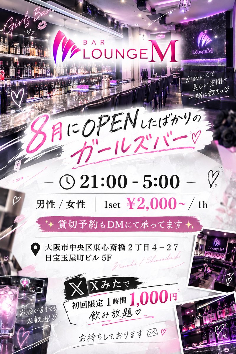 bar_loungeM's tweet photo. #大阪  #宗右衛門町 #心斎橋  #BAR  #ガールズバー  #スナック  #ラウンジ  #飲み屋  #barloungeM https://t.co/JuO6MPFbKl