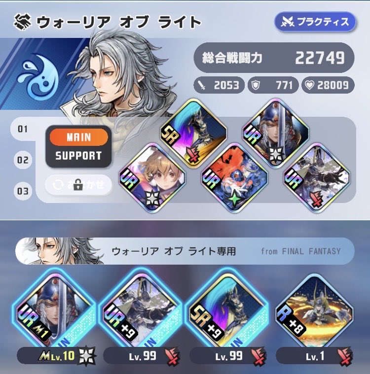 siro_usagi_jp's tweet photo. 【DDFF】

プレイヤー名：白兎
フレンドコード：3326309334
コミュニティ：元ソルジャー候補生（管理）

メインキャラ：カイン・ハイウインド
推しアビリティ：スパイラル ブロウ

◉パラレルID：siro_usagi_jp

◉Discord ID：siro_usagi_jp

【2026.10/1更新】

#DDFF https://t.co/WabItjh6BJ