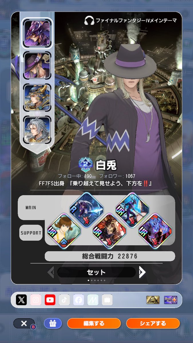 siro_usagi_jp's tweet photo. 【DDFF】

プレイヤー名：白兎
フレンドコード：3326309334
コミュニティ：元ソルジャー候補生（管理）

メインキャラ：カイン・ハイウインド
推しアビリティ：スパイラル ブロウ

◉パラレルID：siro_usagi_jp

◉Discord ID：siro_usagi_jp

【2026.10/1更新】

#DDFF https://t.co/WabItjh6BJ