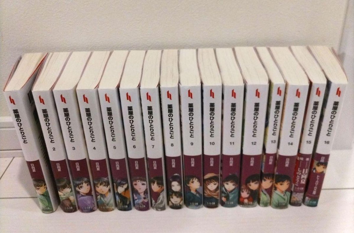 editoraalt's tweet photo. Respondendo já pra todo mundo uma dúvida que surgiu algumas vezes sobre as lombadas das novels de Diários de uma apotecária: as coloridas são da edição em inglês, foi uma escolha deles. Eu adapto as japonesas, que são todas nesse tom de vinho (o branco é uma cinta removível). https://t.co/XmKh0nPWxd