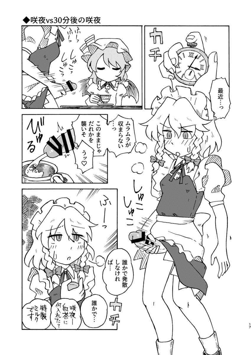 irohani61558818's tweet photo. サンプル2/2 https://t.co/BpV39AnhSu