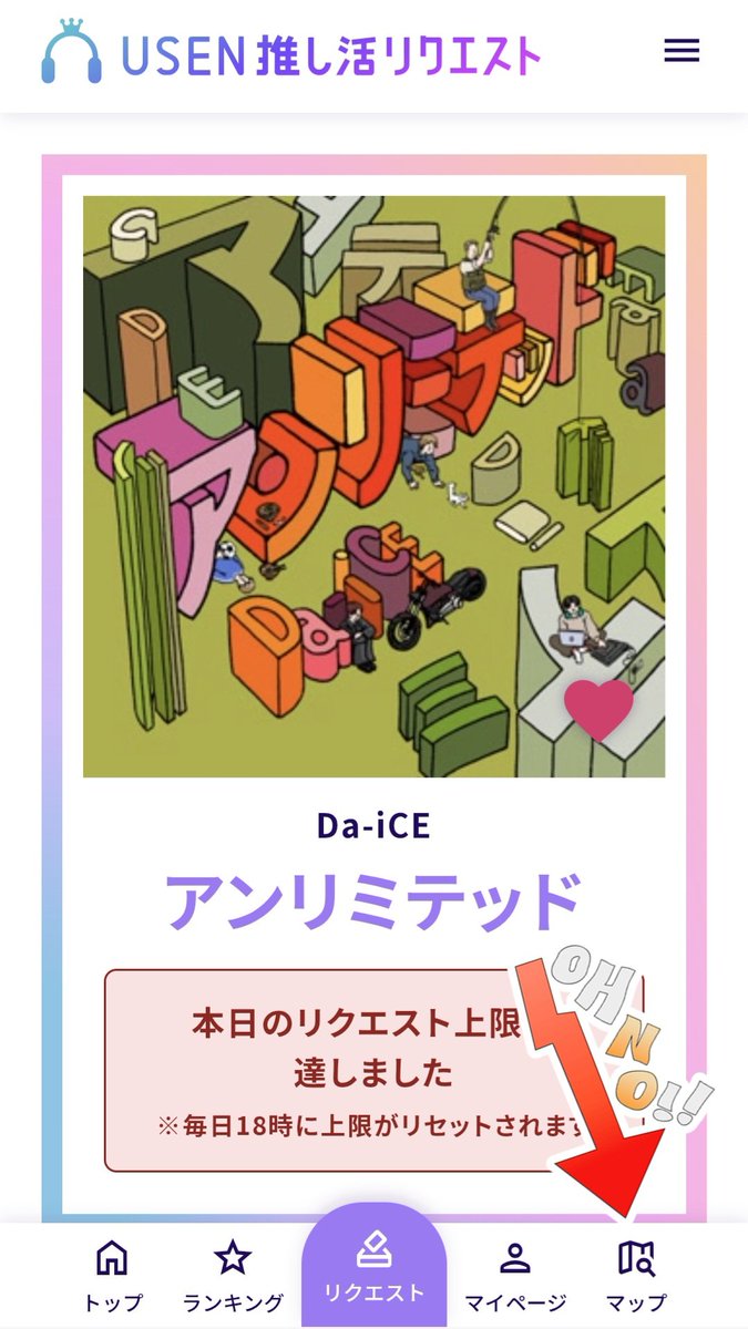 room_nagomi's tweet photo. ✳️定期
80位辺りをうろうろしてたアンリミテッドが昨日私が見た時64位✨
みんなでポチポチする地道な努力が少しずつ実ってんのかな？って思って今一度推しリク…まだポチポチして無い方がポチポチしてくれますように🙏
あと通常の24ぽち以外に赤矢印から推せる店ボーナスも(24ぽち)も有ります🫡 https://t.co/LOBA8zuDEh