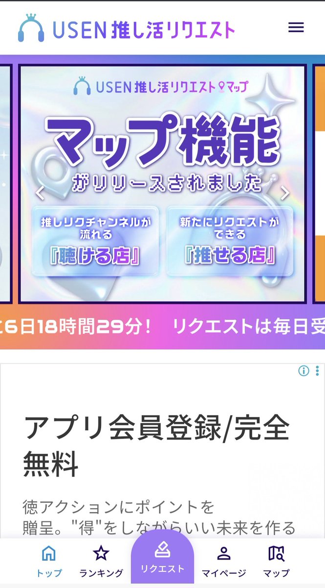 room_nagomi's tweet photo. ✳️定期
80位辺りをうろうろしてたアンリミテッドが昨日私が見た時64位✨
みんなでポチポチする地道な努力が少しずつ実ってんのかな？って思って今一度推しリク…まだポチポチして無い方がポチポチしてくれますように🙏
あと通常の24ぽち以外に赤矢印から推せる店ボーナスも(24ぽち)も有ります🫡 https://t.co/LOBA8zuDEh
