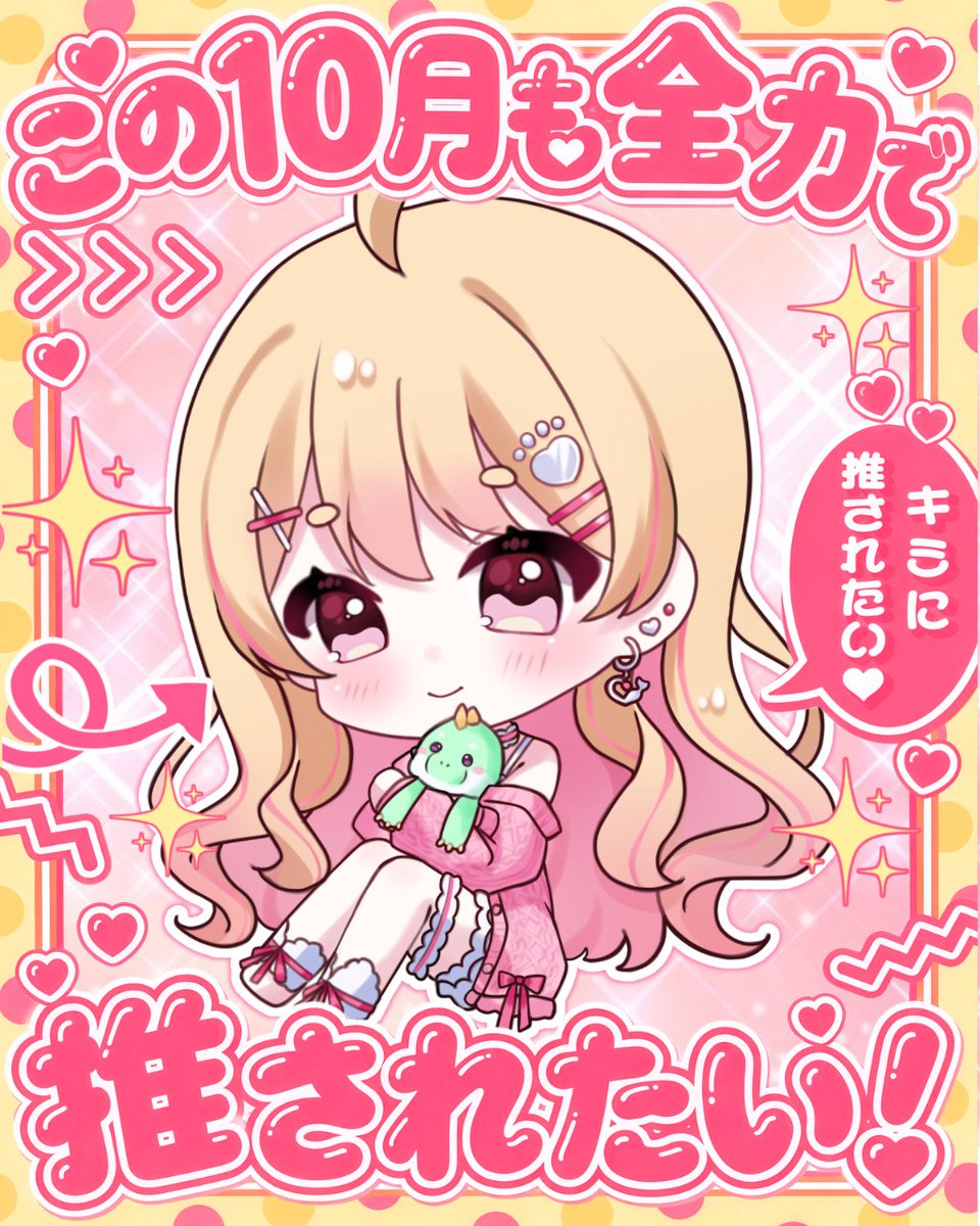 2_nsnn_4's tweet photo. おっはのーん🌞10月だ！

⋰ 
    キミに10月も推されたい‼️✨˖˚◌  
⋱

今月もゲームも雑談も！リスのんと一緒に楽しい配信でいっぱいにしたいな🫶🤍
#おはようVtuber https://t.co/COtMRmJM07