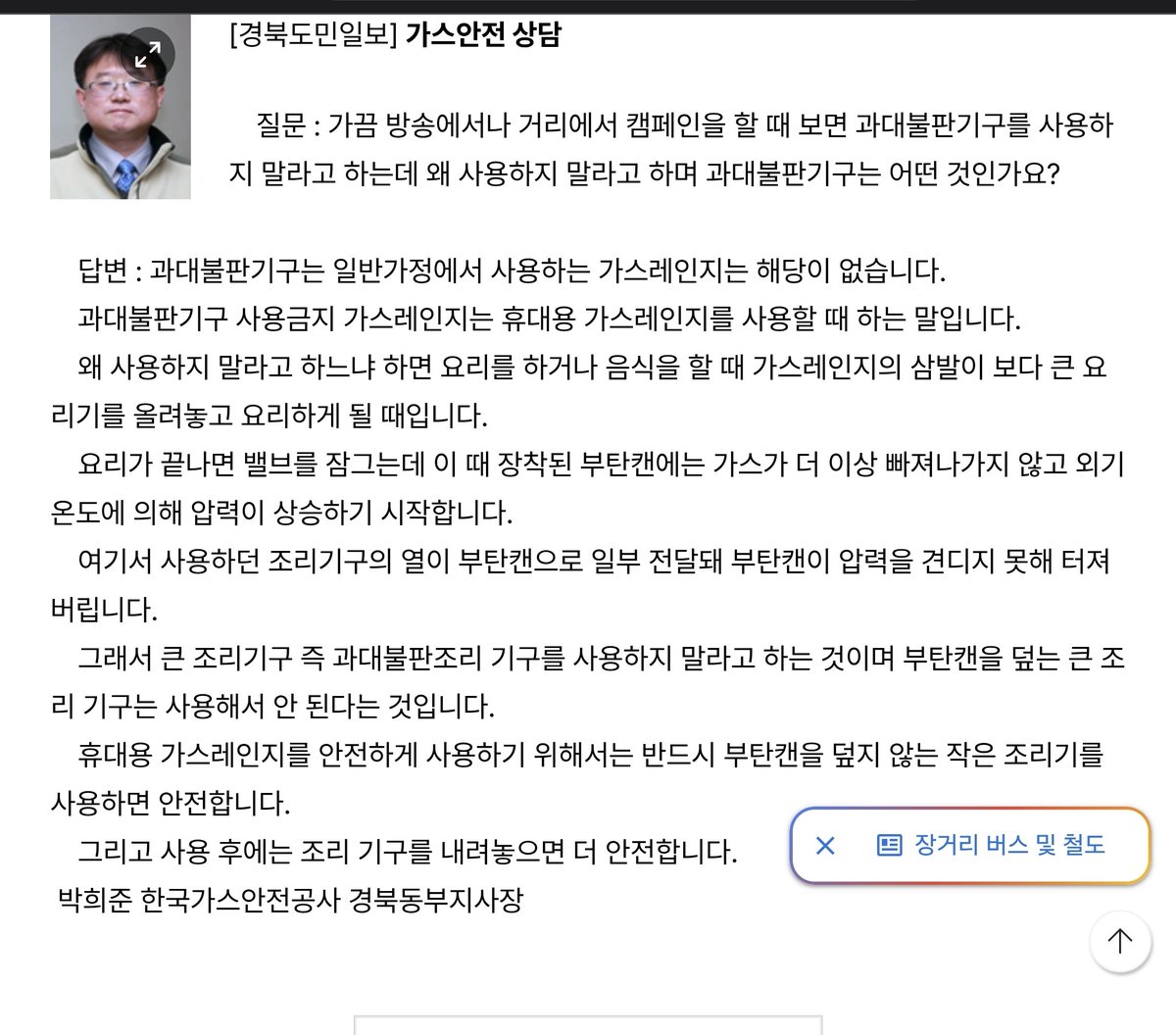 Vajrahomo's tweet photo. 과다불판 사용 금지... https://t.co/KYvcI3ayWR